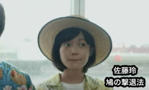佐藤玲の経歴や結婚は 真由美とは一体 鳩の撃退法 えつなんニュース Com