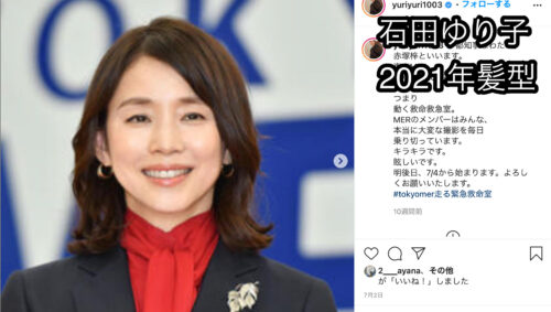 ショートヘア 石田ゆり子のオシャレな髪型を美容師が解説 えつなんニュース Com