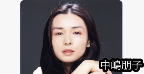 病気 体調不良の中嶋朋子の現在は 若い時は綺麗だった えつなんニュース Com