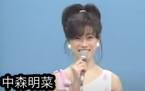 笑顔が可愛い過ぎた 中森明菜が天才と賞賛される理由はなぜか えつなんニュース Com