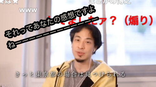 揚げ足取りがヤバイ ひろゆき の名言や論破術は実際凄いの えつなんニュース Com