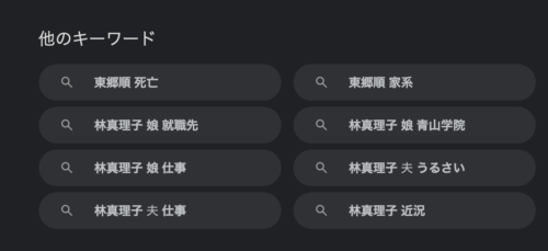 夫の死去説はなぜ 林真理子の娘の就職先や仕事は えつなんニュース Com