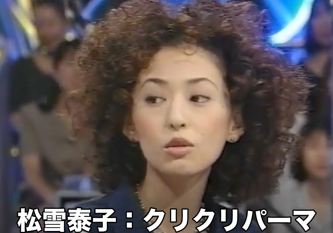 美人すぎる女優『松雪泰子』の髪型はボブ以外も可愛い→SAGA