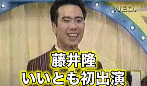 テレビに出ない理由 藤井隆がハーフと言われる理由はなぜ えつなんニュース Com