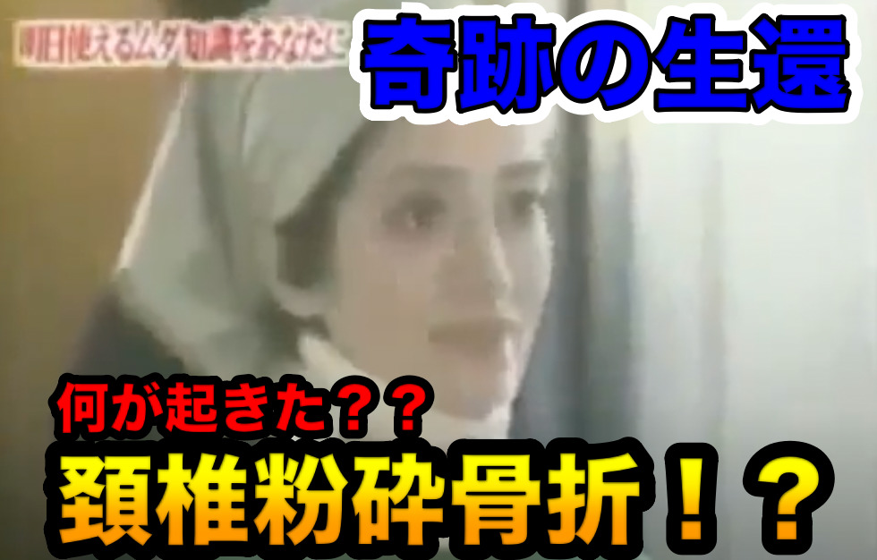 死因は何？なぜ松島トモ子はライオンのエサになりかけたのか？