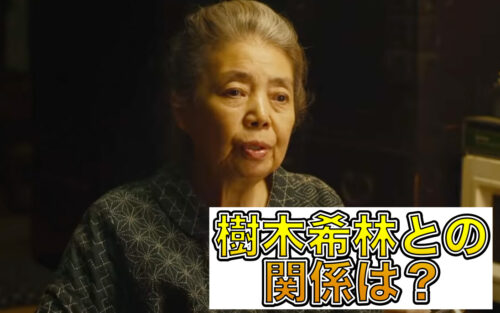 病気は本当 藤村志保と樹木希林の関係や子供はいるの えつなんニュース Com