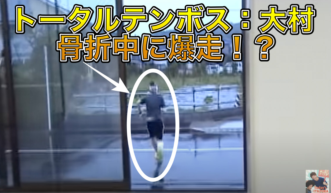 ゴルフが凄い！？【大村朋宏】の愛車はベンツ？『トータルテンボス』