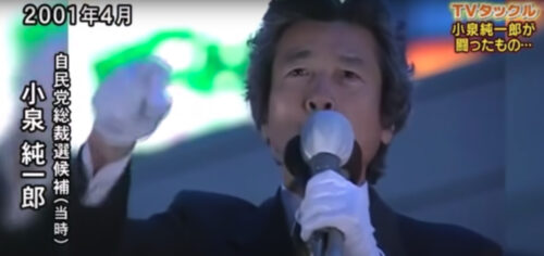 若い頃イケメン 小泉純一郎の迷言と名言の紹介 えつなんニュース Com